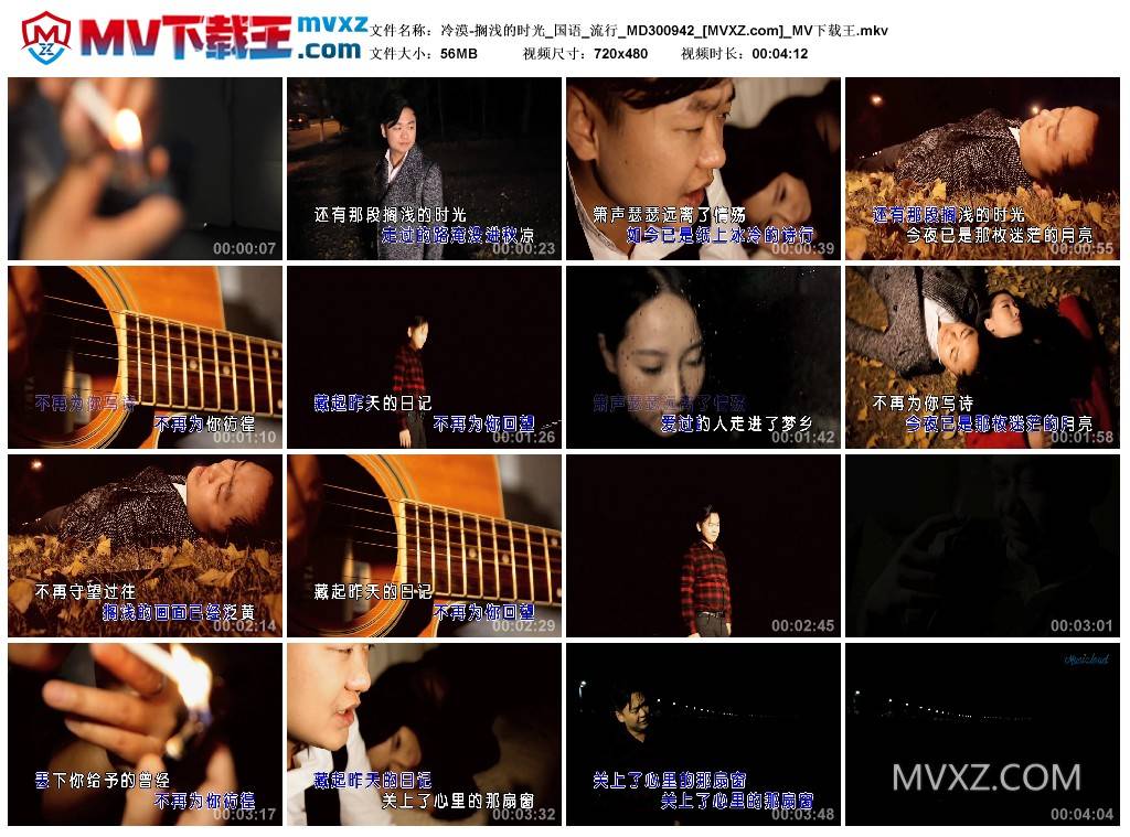 冷漠-搁浅的时光_国语_流行_MD300942